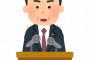 【速報】岸田首相、“森友問題”について「真摯に説明責任」！！？？！？！？