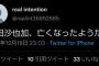 【速報】神田沙也加さん死去をリークしていたTwitter民がこちら…何者だよ…