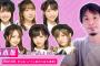 【AKB48】「乃木坂に越されました」公式Twitterが沈黙を破ってツイート