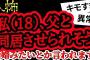 【2ch怖い】【人怖】父と二人暮らしさせられそう、新婚みたいとか言われてます【ヒトコワ】【聞き流し】【作業用】