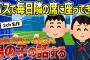 【2ch名作スレ】1年間ずっと同じ席に座り続けた相棒との思い出