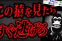 【最恐】15年前の2chで話題になったあまりにも怖すぎる話「ヒサルキ」