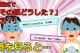 【2chスカッと】結婚式で新婦の私が入場したら一同騒然。旦那「どうしたの、その顔！！」 客「(ﾟДﾟ；≡；ﾟдﾟ)」 私「え？なに！？」【ゆっくり解説】