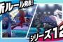 【ポケモン剣盾】禁止伝説2体環境で流行りそうなポケモン