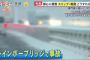 【悲報】東京民さんが雪道をノーマルタイヤで続々と特攻→事故・立ち往生多発で大混乱ｗｗｗｗｗｗｗｗｗ