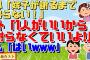 【2chスカッと】ﾄﾒ『嫁子さんてドラ〇もんみたい(な体型)よねー』と言われたので→私『ﾃﾚﾃﾚｯﾃﾃｰ!』ﾄﾒ「⁉」ずーっとドラ〇もんのモノマネでトメに接してやった【2ch面白スレ】