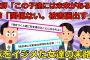 【2chスカッと】シスコン姉「被害届は出しますから、どのみち出れませんけど。は？まだ子供だから？更生なんて無理ですよ。」いじめられっ子号泣ｗｗｗ【ゆっくり解説】