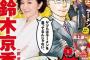 【画像】テレビ東京「ハゲのオッさんが主人公では視聴率取れんなぁ…せや！」