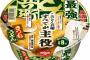 【画像】お揚げがもはや厚揚げ級、待ち時間8分の「最強どん兵衛」が3月末に発売