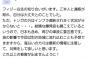 【噴火】ヤフコメ民「トンガ近くの島に知り合いがいますが連絡が取れ無事でした！津波には注意して欲しいです」→ 結果・・・