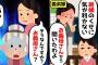 【2chスカッとスレ】義母と同居する私達の元に帰省してきた義弟嫁「居候のくせに気が利かないわね！」私「は？」_義母「あっ…」【ゆっくり】