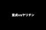 【朗報】童貞の時代、ガチで到来ｗｗｗｗｙｗｗｗｗyｗｗｗｗ（ソースあり）