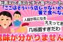 【２chスレ】回転寿司で手で食べてたら、彼に「ここはそういう店じゃないから箸で食べなよ」と言われた。意味が分からない。