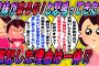 【2ch修羅場スレ】年末に帰省しようとしたら義妹が「家庭のルールを守らない奴は来るな！」と叫びだした【ゆっくり解説】