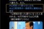 【悲報】個人アカウントと間違えて会社の公式アカで暴言を吐いた四国放送の社員さん、クビ