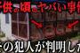 【2ch最恐スレ】「子供の頃の飼育小屋の動物◯してた奴が分かった」 ネットを震撼させた恐怖体験がツッコミどころ満載だったwwwwww#10【都市伝説】【なろ屋】【ツッコミ】