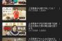 【朗報】YouTuber上沼恵美子さん、ただお好み焼きを焼く動画で100万再生達成してしまうwww