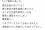 【悲報】母「障害ある子が女性専用車両に乗ったら警察に通報された。通報前に声かけてあげて」→フェミが母親を批判→アカウント削除に…