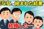 【2ch馴れ初め】女子大生「あたしもアイス食べたーい」上司「それが人に物をねだる態度かね？」俺「そういう問題じゃ……」→結婚【ゆっくり】