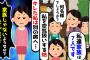 【2chスカッとスレ】親戚の集まりで8人いるのに トメ「私たち家族は7人です」私「家族じゃないようなので、失礼します。」キレた私は一人別の席へ…【【ゆっくり】