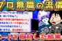 【2ch面白いスレ】情熱大陸「プロニートの朝は早い」【ゆっくり解説】