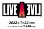 『ライブアライブ』Switchでリメイク！オルステッド役に中村悠一さん、老師役に石丸博也さんなど各主人公キャストも発表！