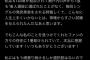 【悲報】俺たちのあおいたん「人生上手くいかない、神様は私に試練与えすぎ」