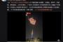 【北京五輪】羽生結弦さん、中国上空の夜空に登場ｗｗｗｗｗｗｗｗｗ（画像あり）