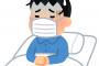 【悲報】死者+236