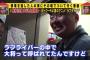 【ラブライブ！】テレ東「家ついて行ってイイですか？」SPにラブライバーの大将が登場ｗｗｗｗｗ