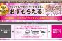 『ラブライブ！』オフィシャルクレカ「VIASOカード」キャンペーン実施！μ’sの描き下ろし限定グッズが貰える！