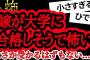 【2ch怖い】【人怖】嫁がセンター試験を受けていて複雑です【ヒトコワ】【聞き流し】【作業用】