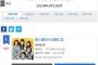 NMB48 26thシングル「恋と愛のその間には」初日売上145,574枚！！！