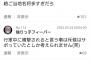 「キングダム」最新話、公式コメント欄に酷評相次ぐ