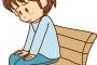 【ヤバイ】人生に疲れた。もう働きたくない・・・・・・