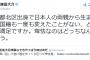 【ジャーナリスト】津田大介「東京都北区出身で日本人の両親から生まれて、国籍も一度も変えたことがない、と書けば満足ですか」
