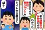 【2chスカッとスレ】私「唐揚げ絶対に食べないでね」→トイレから戻ると迷わず食べ始める彼氏「モクモグ…」⇒食べ尽くし系の彼氏に自業自得な末路が…ｗ【ゆっくり】