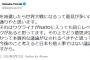 本田圭佑「軍隊を派遣したら世界大戦になる…ウクライナがNATOに入っても同じ」　再び“反論”