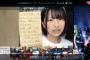 【衝撃】『ノイミー≠MEオーデ落選』『STU48二期オーデ辞退』の四条月(川西瑠南)がナナニジ22/7二期生に加入！！！