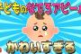 【2ch面白いスレ】子供の「頭を撫でろアピール」が可愛すぎるｗｗｗ【ゆっくり解説】