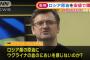 英石油大手“ロシア産原油”を安値購入…ウクライナ外相批判「血のにおい感じないか」