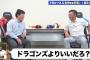 読売巨人軍・原監督、とんでもないことを暴露されてしまうｗｗｗ