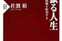 【棒】「とりあえず幸せな彼女に会いに行こう」