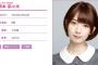 乃木坂46橋本奈々未が電車内で盗撮被害？