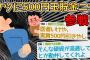 【バカ】まとめスレに影響されて肛門に500円玉入れたら取れなくなった…→実質500円引きだから医者行けｗｗｗｗ【2ch面白いスレ】