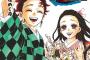 【悲報】鬼滅の刃の吾峠呼世晴さん、新作を描く気がない
