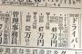 【悲報】30年前の運送業求人…