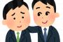新入社員「先輩！仕事終わりスポッチャ行きません？」上司ぼく「いやお前学生じゃないんだから…」