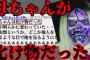 【2ch怖いスレ】母が母ではない…何かがおかしい『母親』にまつわる怖い話3選