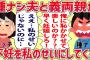 【2ch修羅場】種無し夫と義両親に不妊を責められて検査してみたら夫が原因だったけど…【ゆっくり解説】